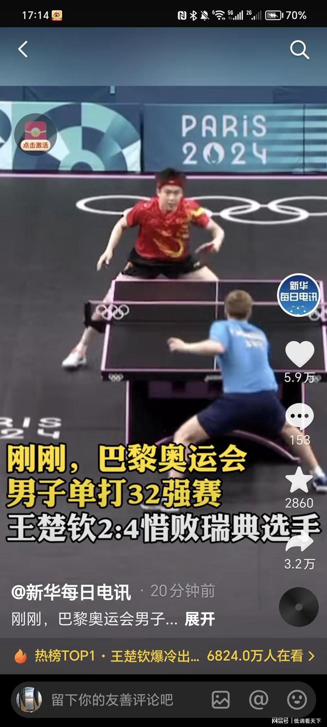 这两场激动 这两场激动